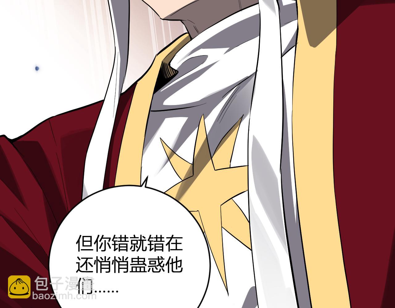 全民末日：我，病毒君王 - 第44話  鑄就！瘟疫之種！(1/3) - 7