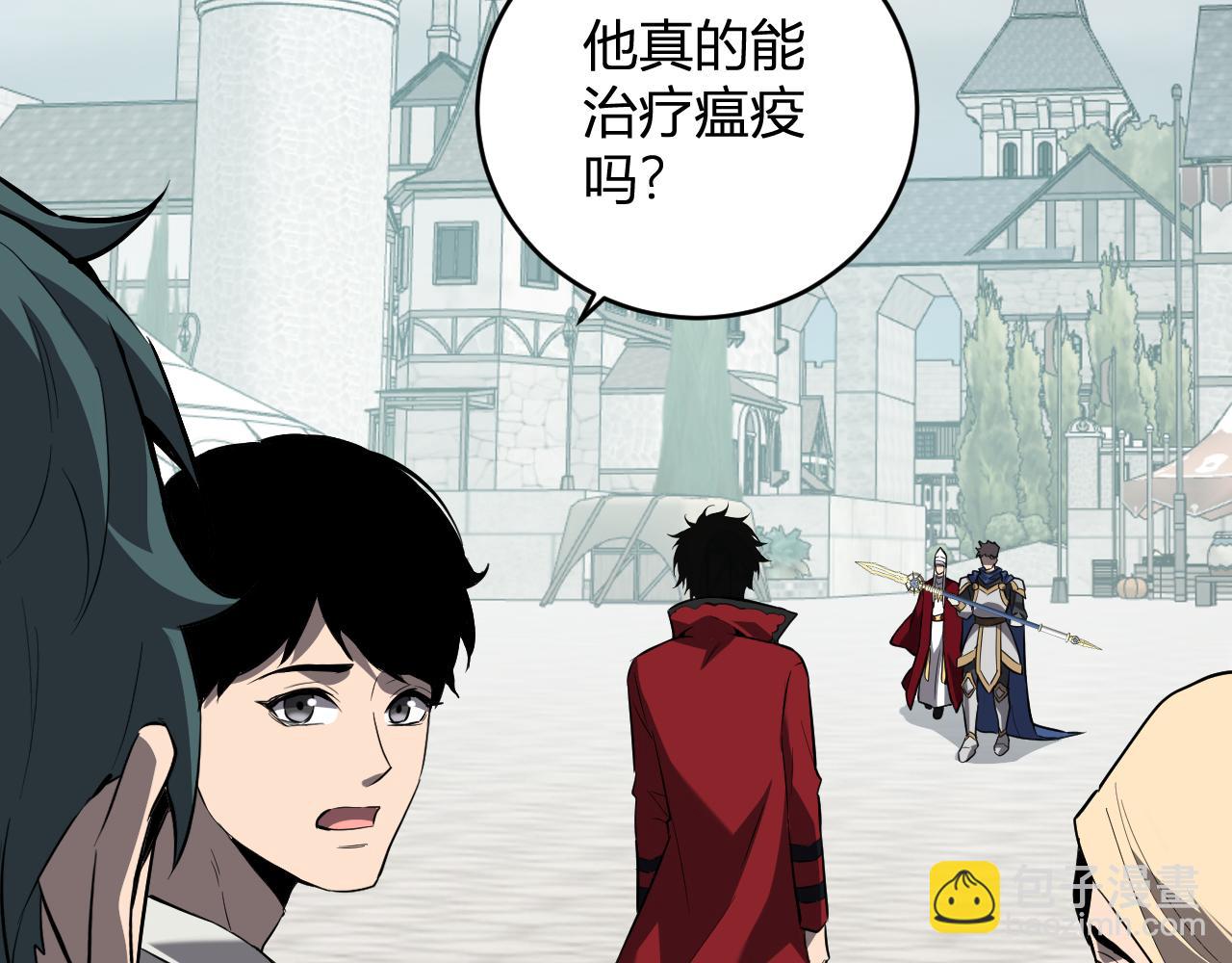 全民末日：我，病毒君王 - 第44話  鑄就！瘟疫之種！(1/3) - 7
