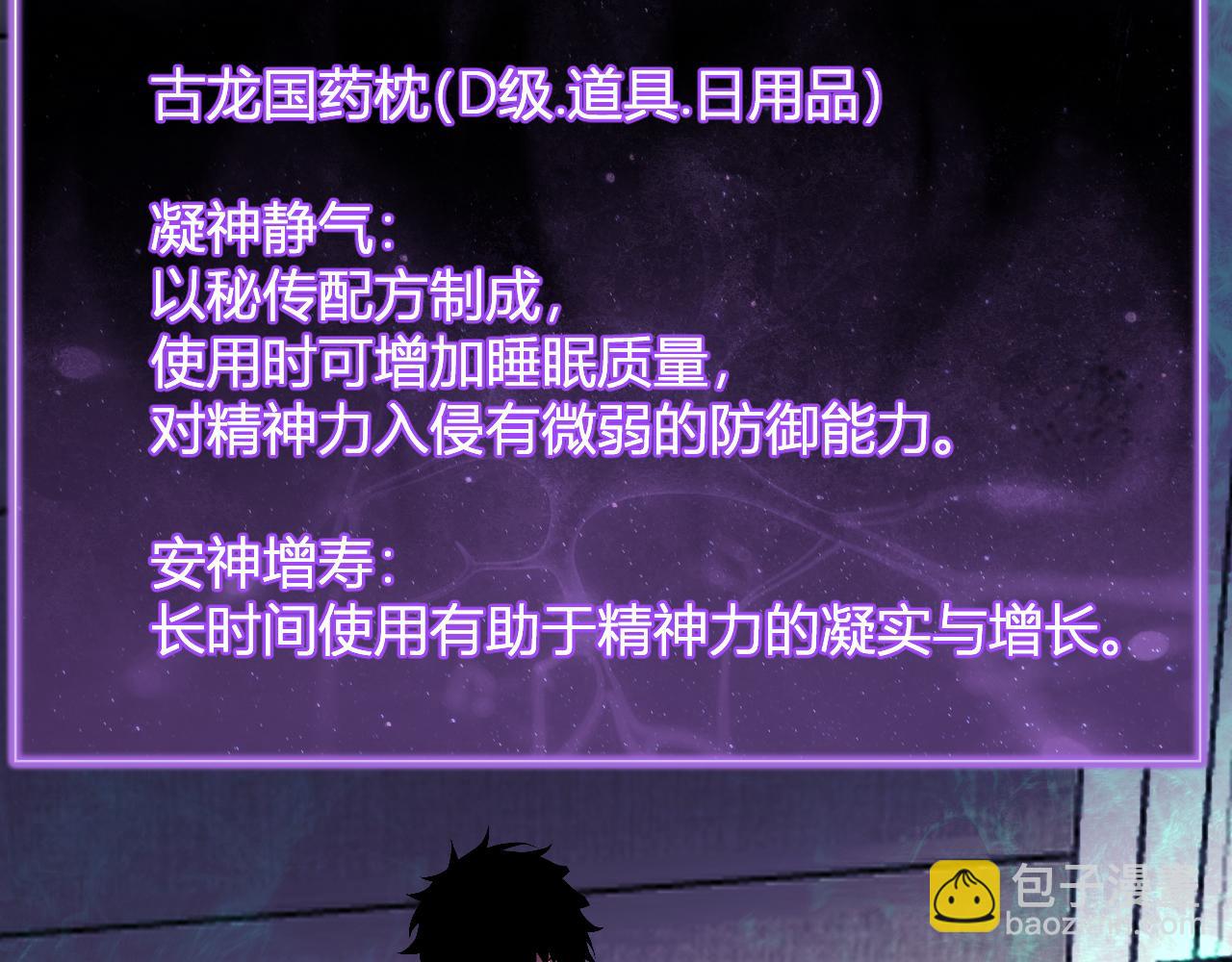 第46话  朗基努斯之枪(1/3)-第46话