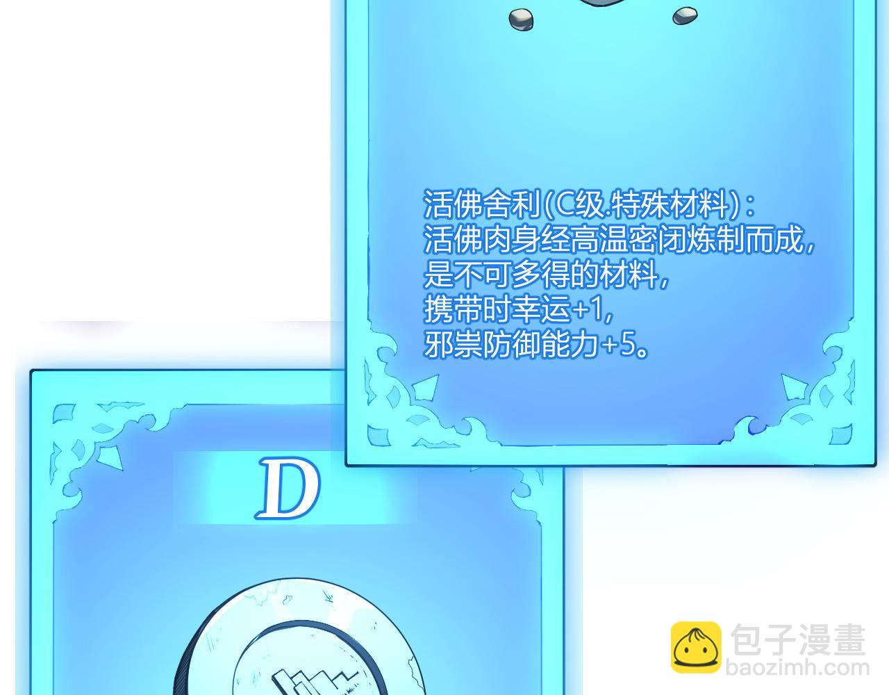 第46话  朗基努斯之枪(1/3)-第46话