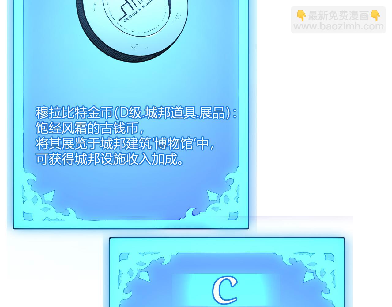 第46话  朗基努斯之枪(1/3)-第46话