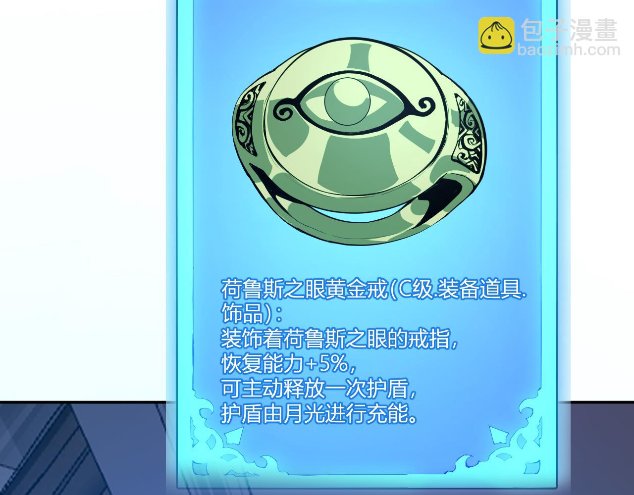 第46话  朗基努斯之枪(1/3)-第46话