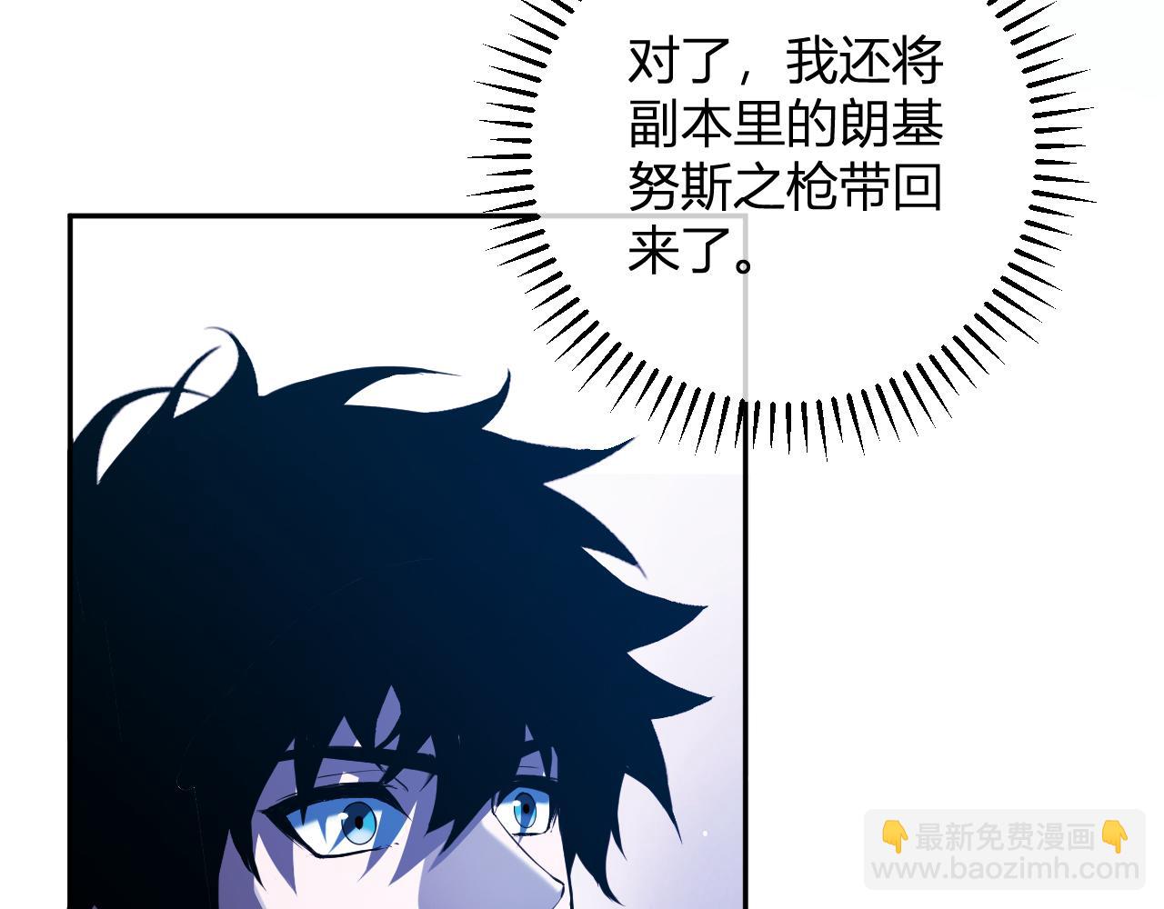 第46话  朗基努斯之枪(1/3)-第46话