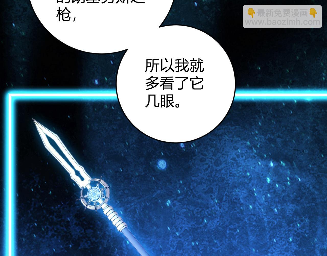 第46话  朗基努斯之枪(1/3)-第46话