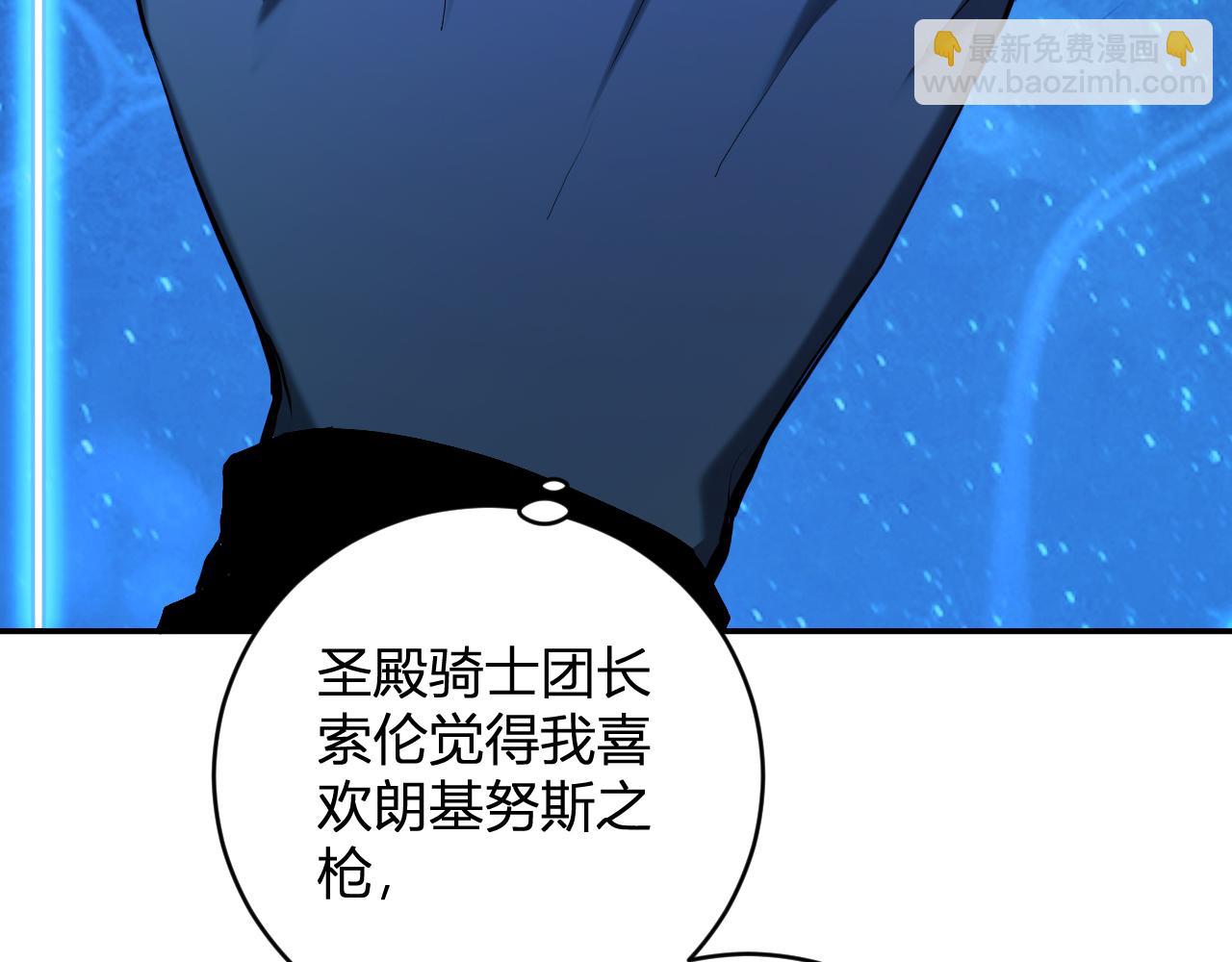 第46话  朗基努斯之枪(1/3)-第46话