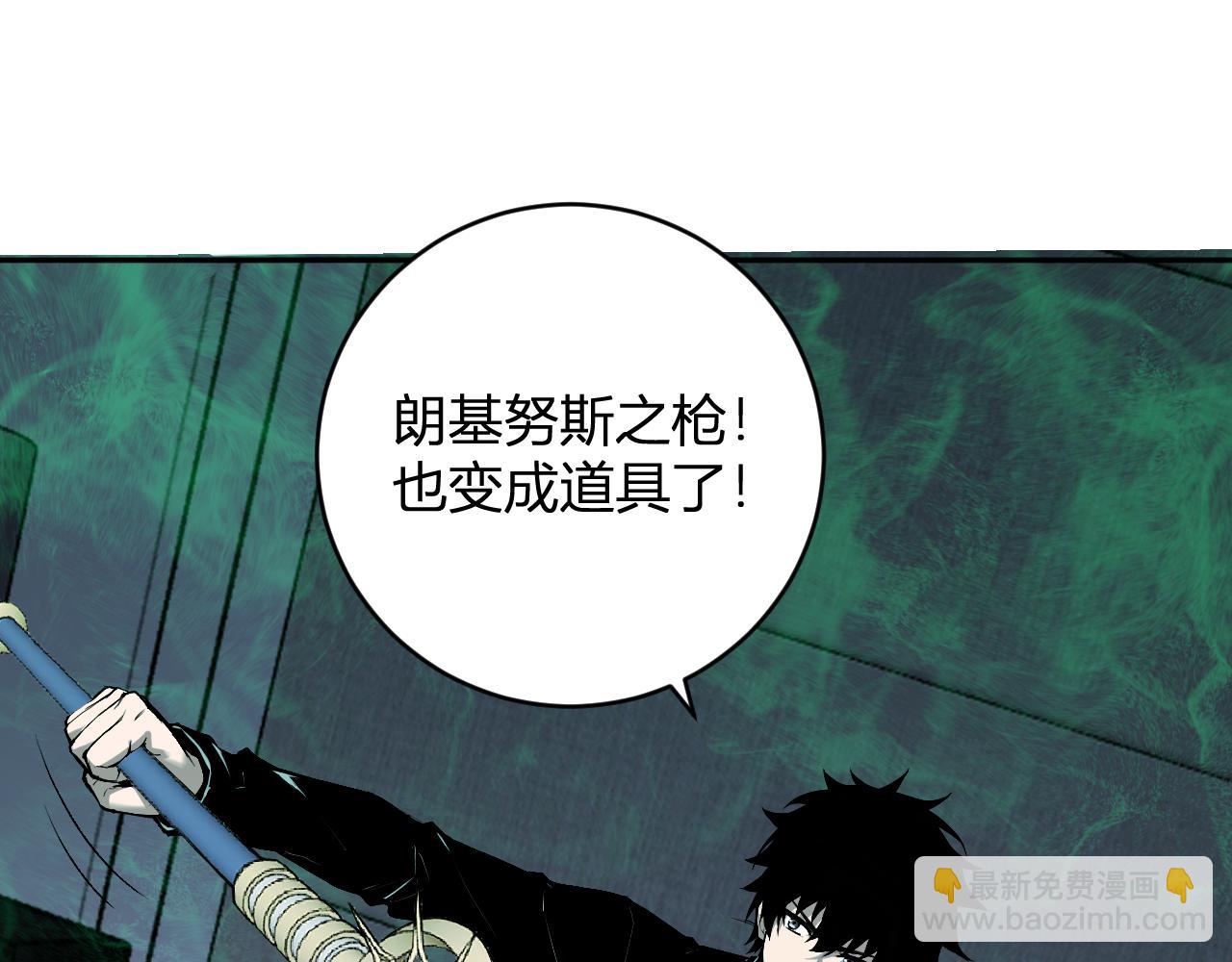 第46话  朗基努斯之枪(1/3)-第46话