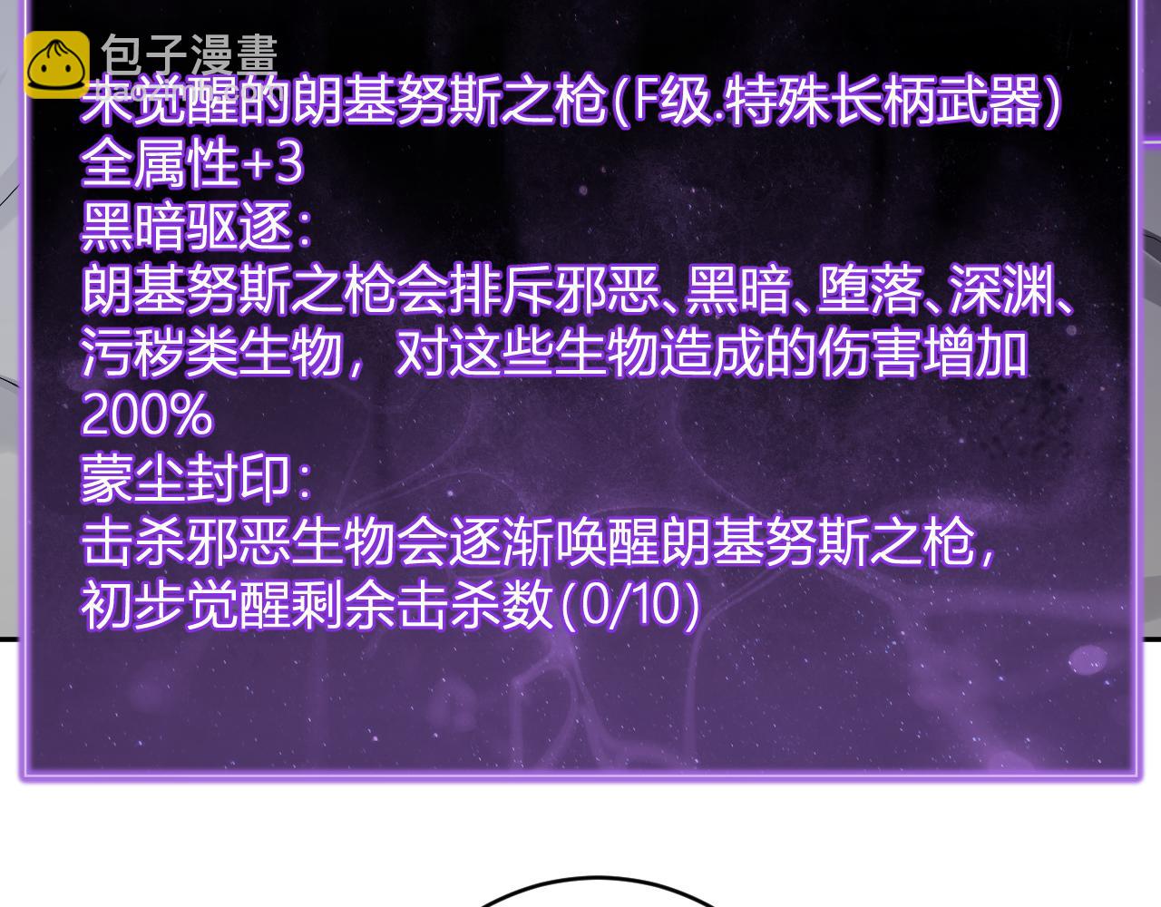 第46话  朗基努斯之枪(1/3)-第46话