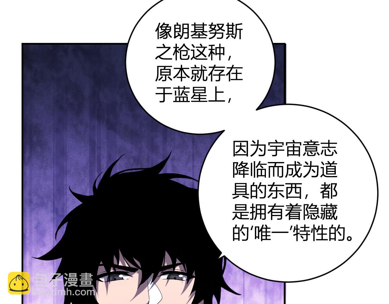 第46话  朗基努斯之枪(1/3)-第46话