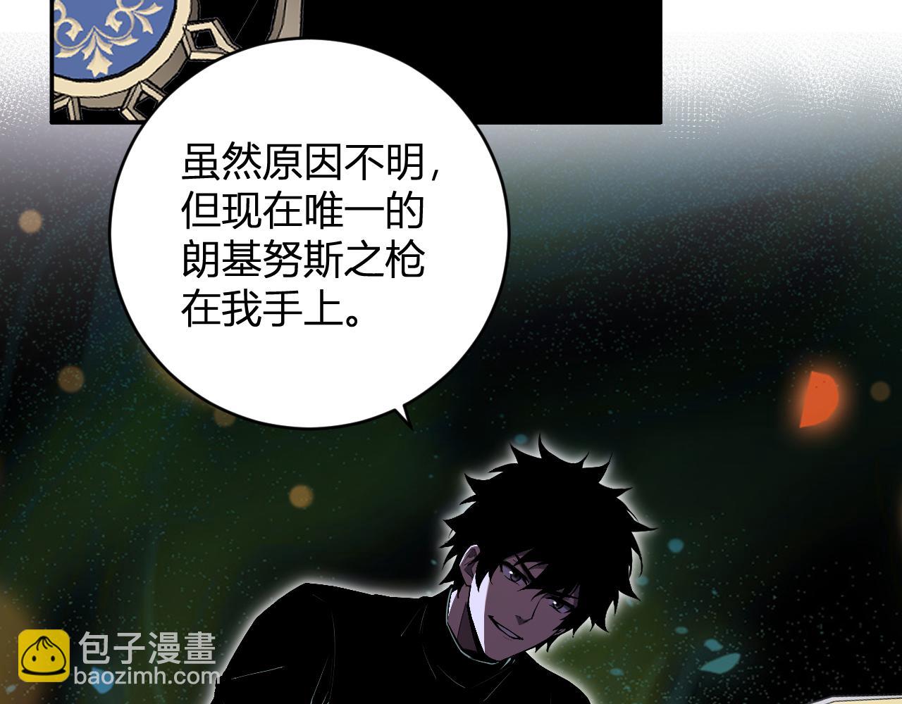 第46话  朗基努斯之枪(1/3)-第46话