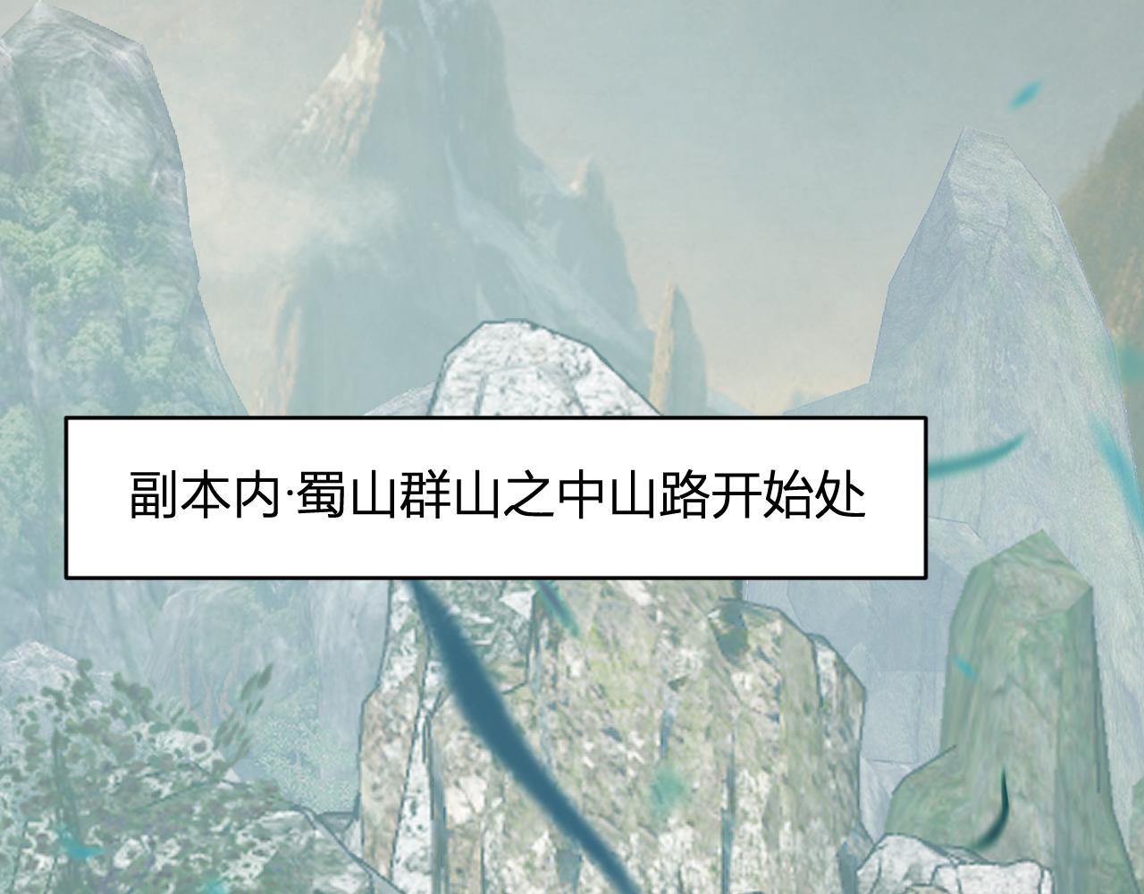 第48话 蜀道难！(1/3)-第48话