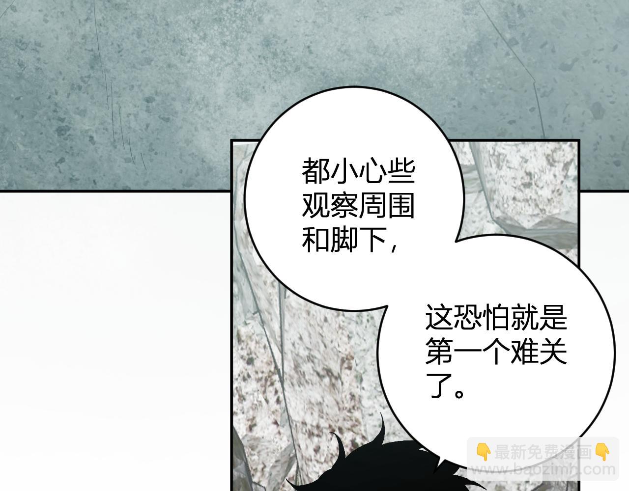 第48话 蜀道难！(1/3)-第48话