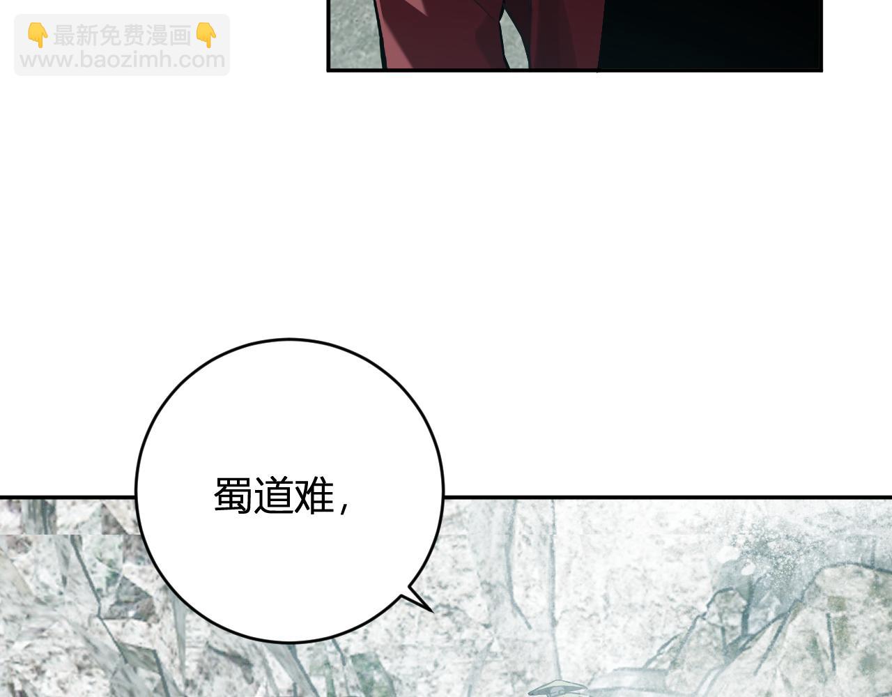 第48话 蜀道难！(1/3)-第48话