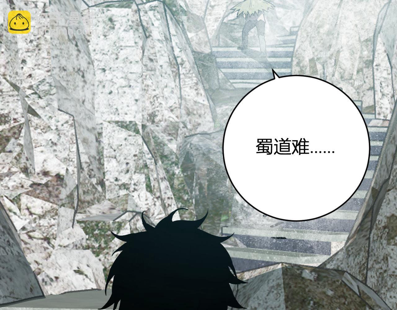 第48话 蜀道难！(1/3)-第48话