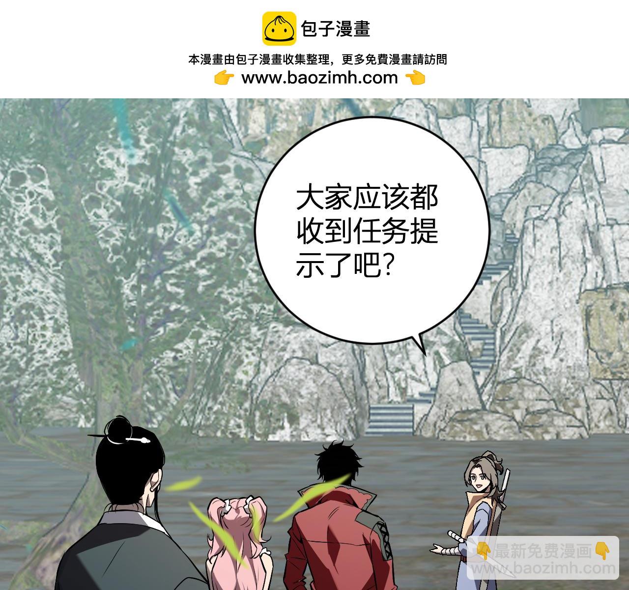 第48话 蜀道难！(1/3)-第48话