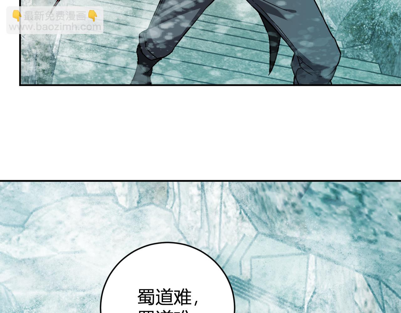 第48话 蜀道难！(1/3)-第48话