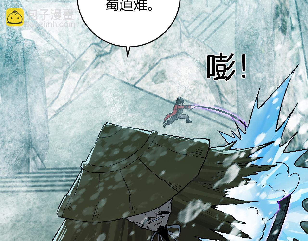 第48话 蜀道难！(1/3)-第48话