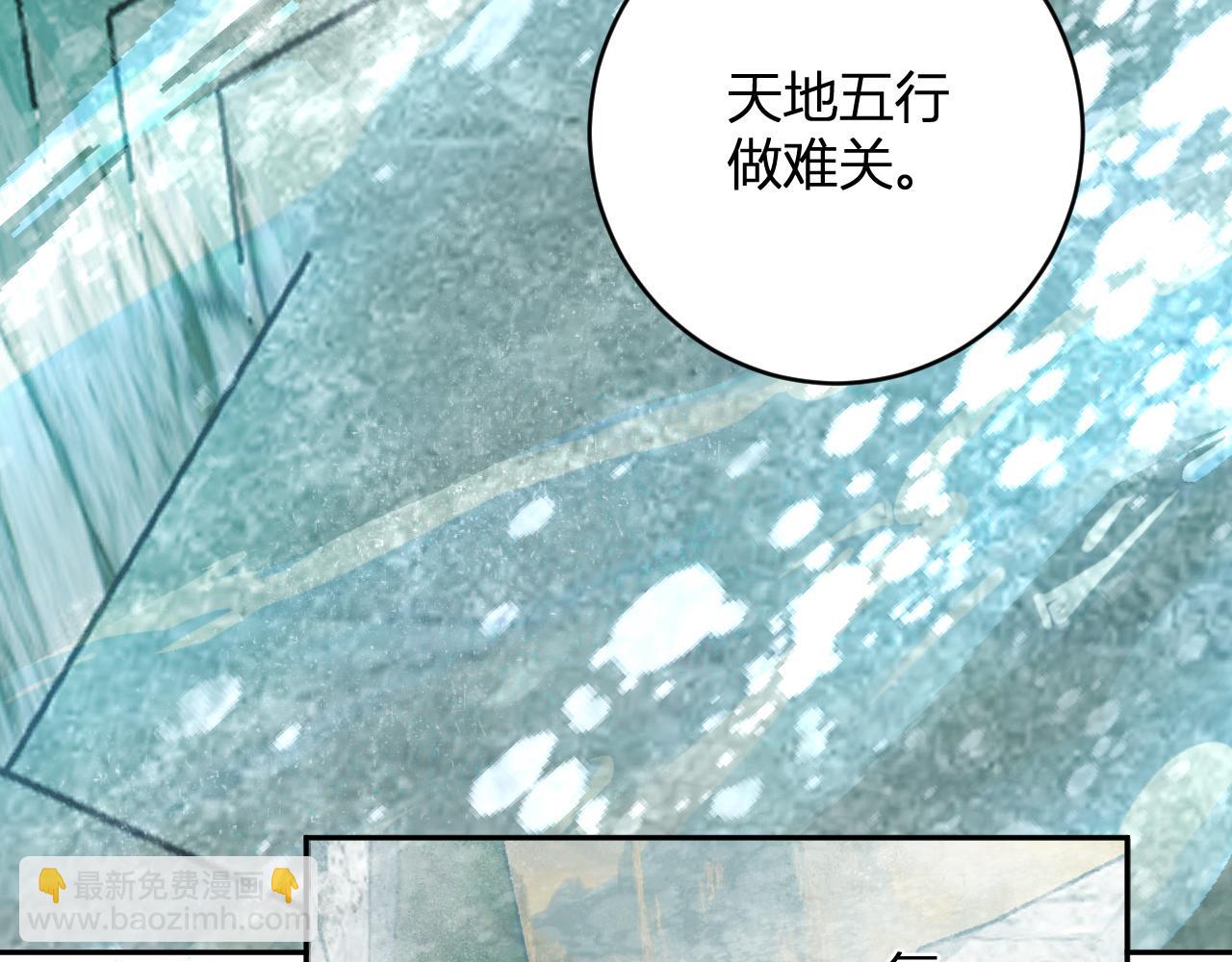 第48话 蜀道难！(1/3)-第48话