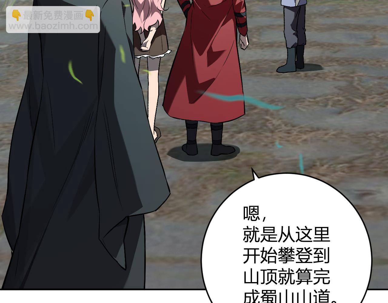 第48话 蜀道难！(1/3)-第48话