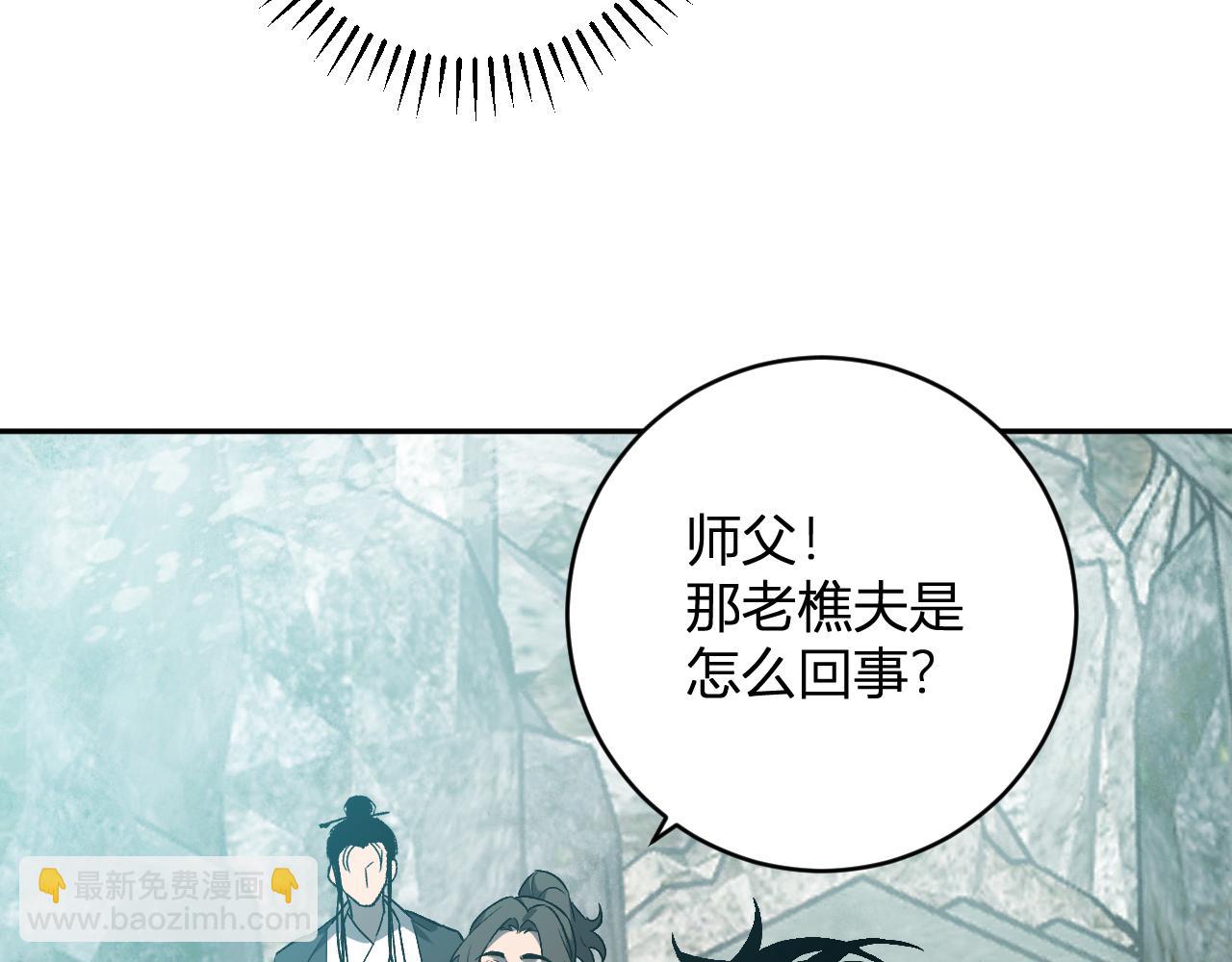 第48话 蜀道难！(1/3)-第48话