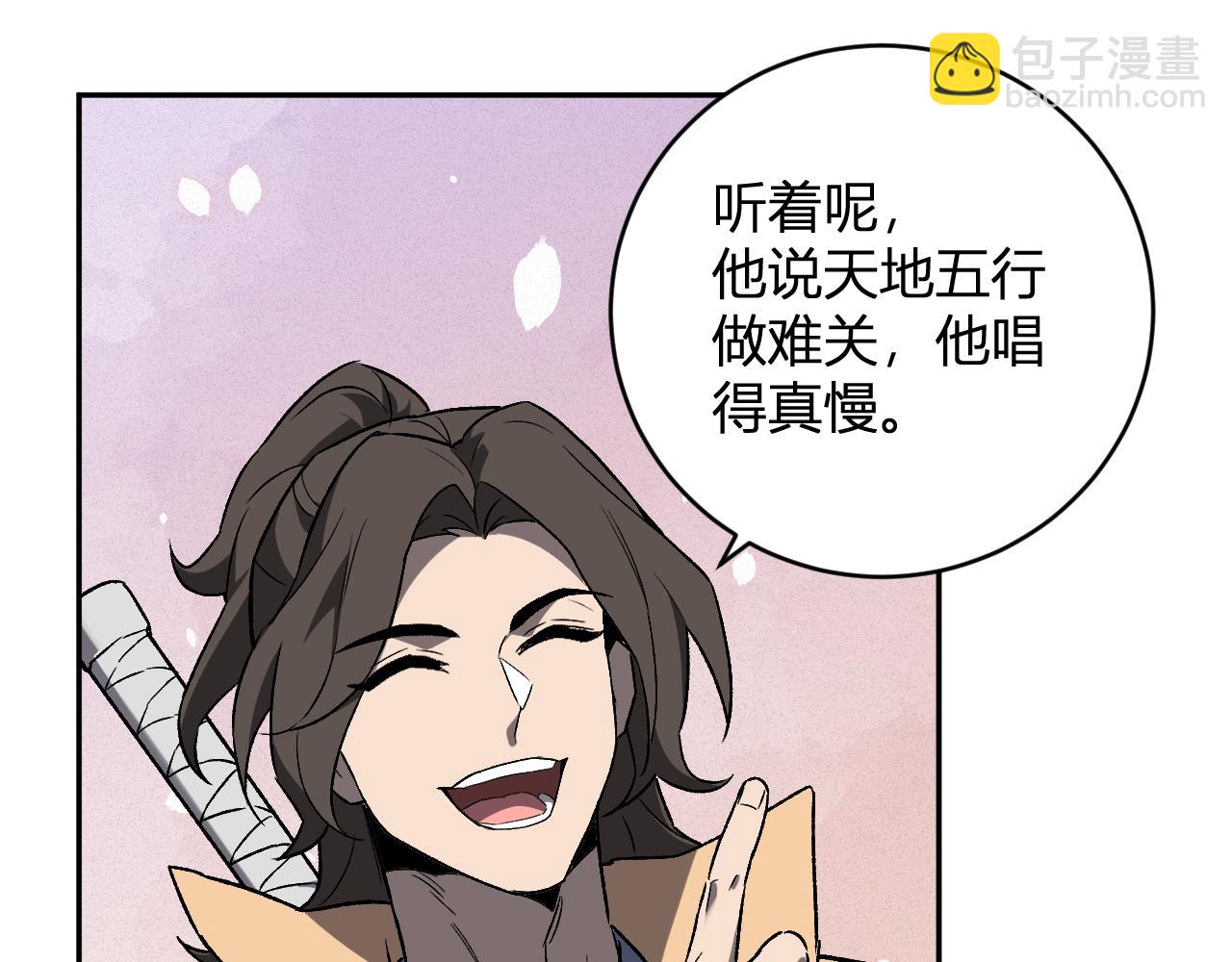 第48话 蜀道难！(1/3)-第48话