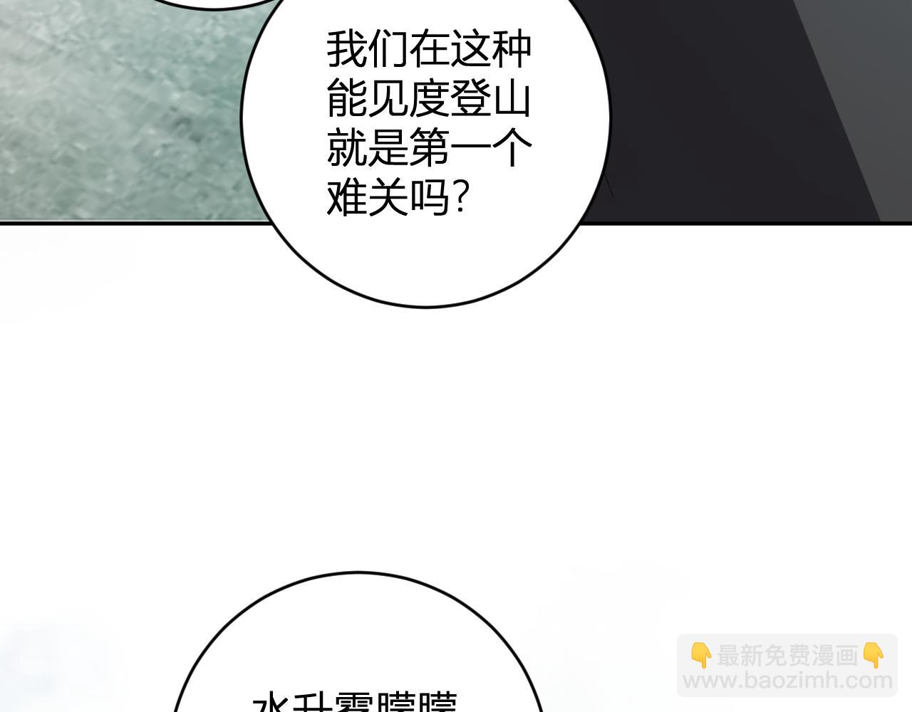 第48话 蜀道难！(1/3)-第48话