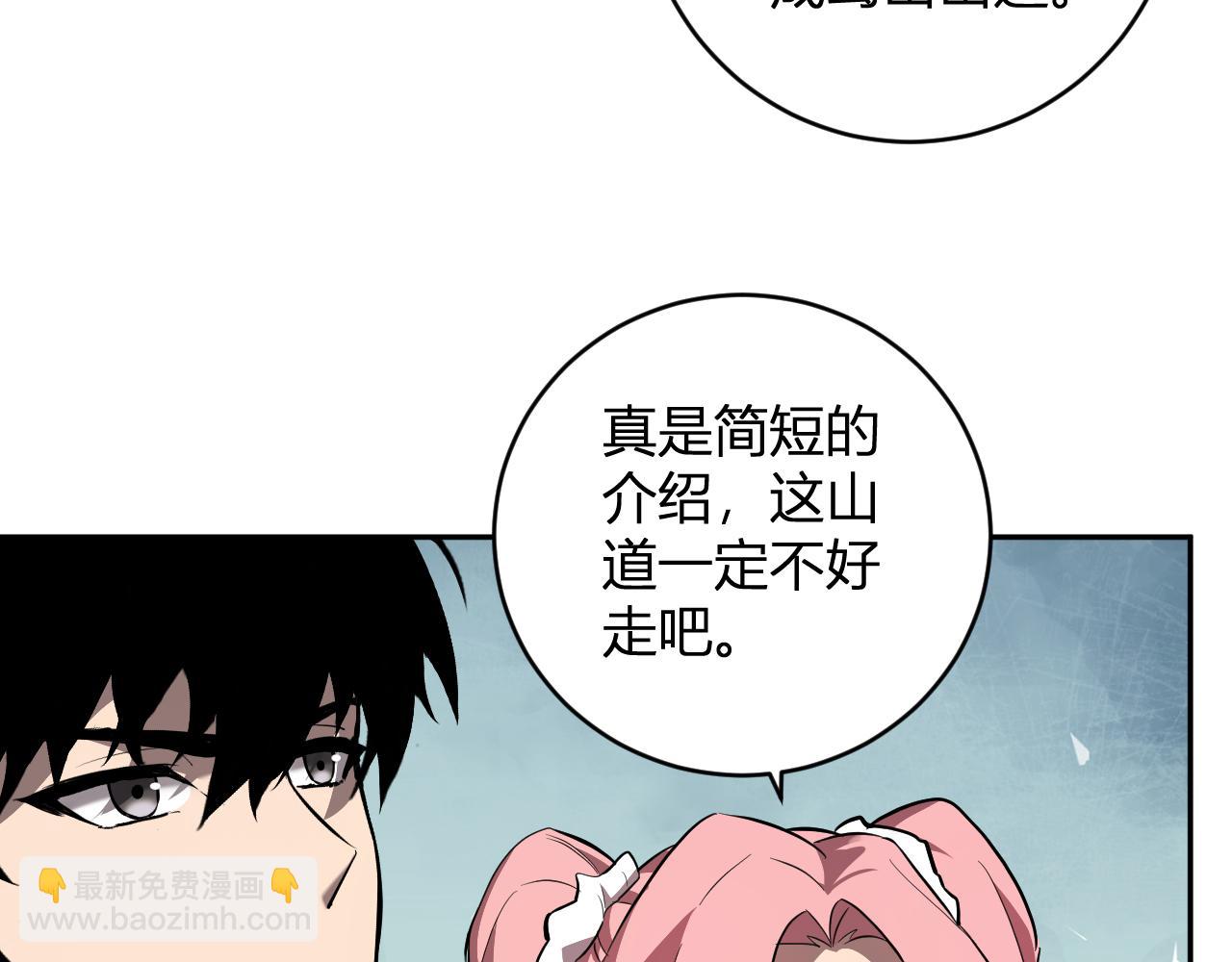 第48话 蜀道难！(1/3)-第48话