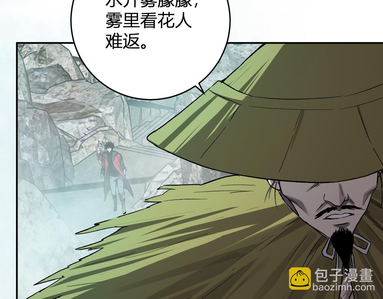 第48话 蜀道难！(1/3)-第48话