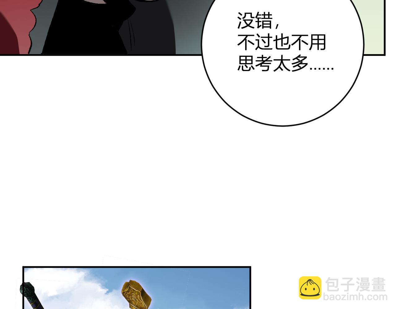 第50话 辣手催金剑！言琪的不服气！(1/3)-第50话