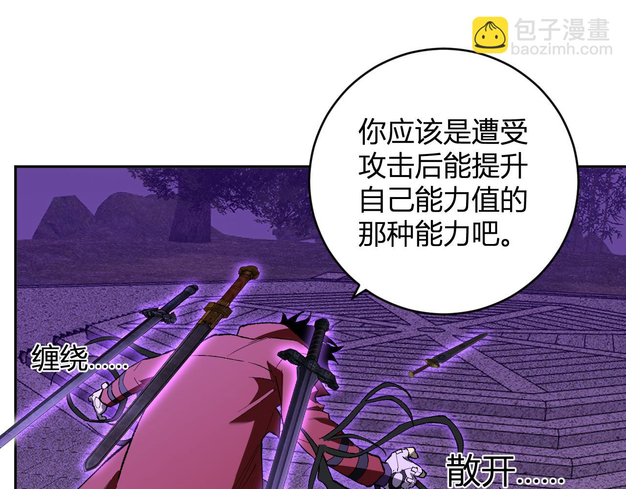 第50话 辣手催金剑！言琪的不服气！(1/3)-第50话