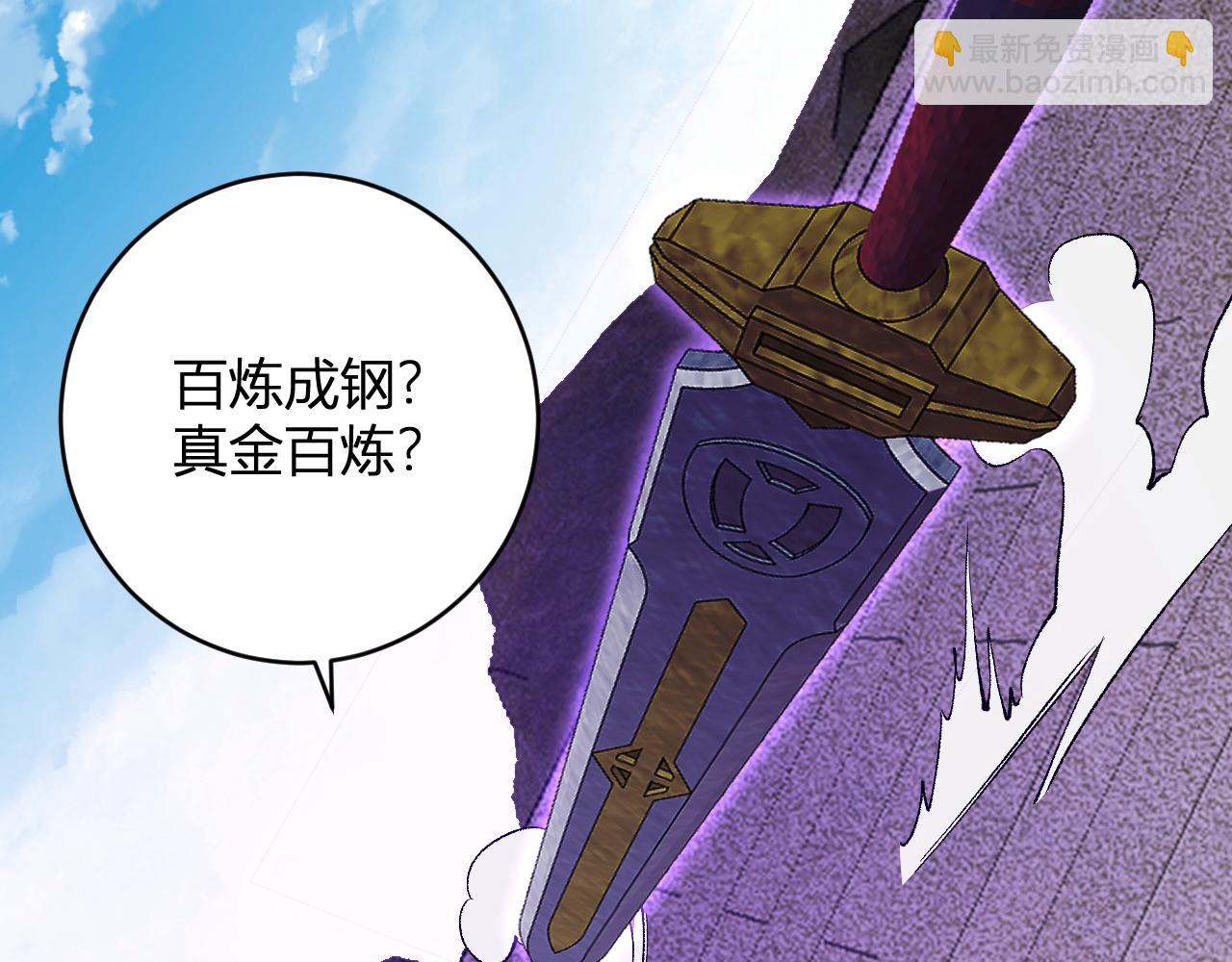 第50话 辣手催金剑！言琪的不服气！(1/3)-第50话