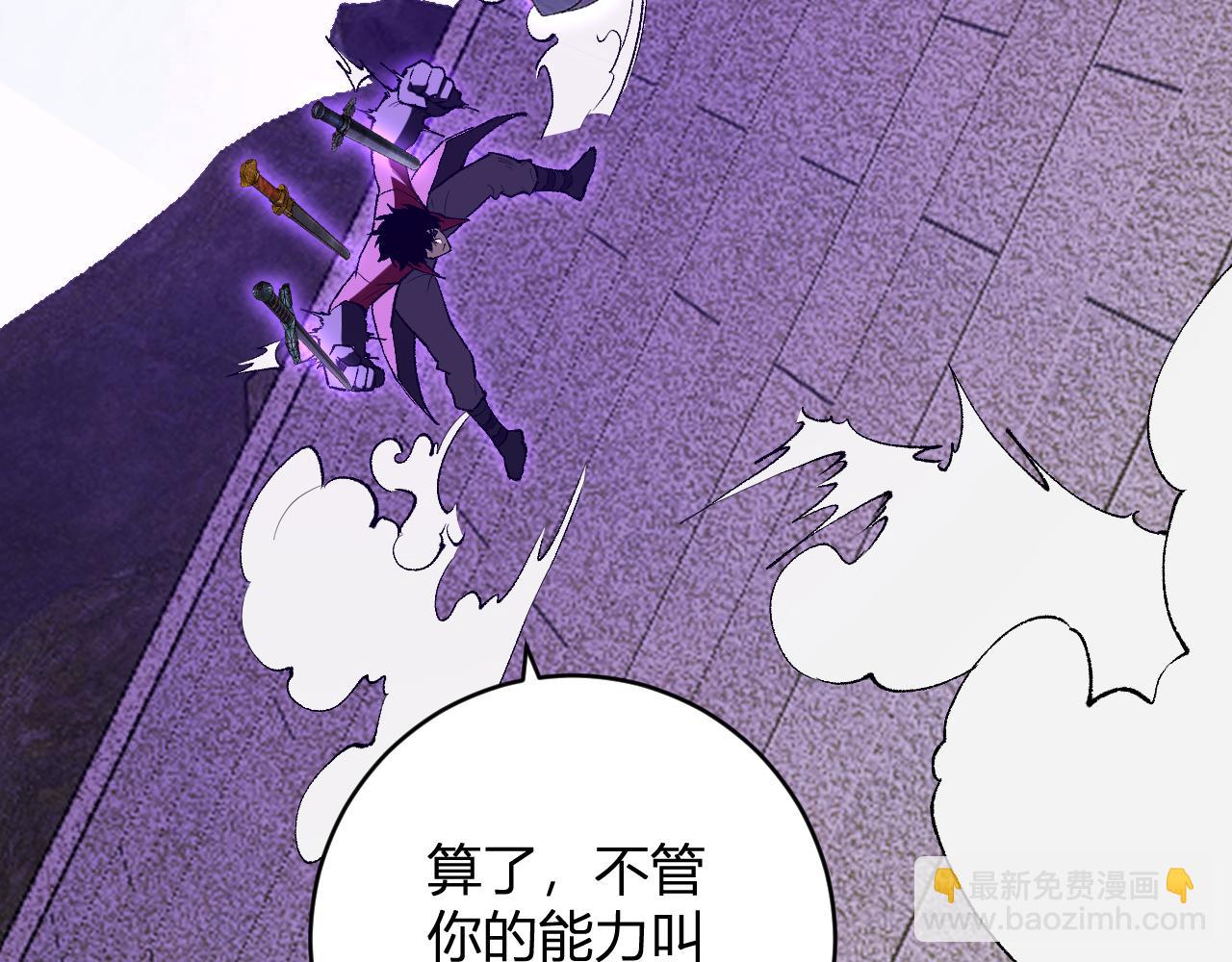 第50话 辣手催金剑！言琪的不服气！(1/3)-第50话