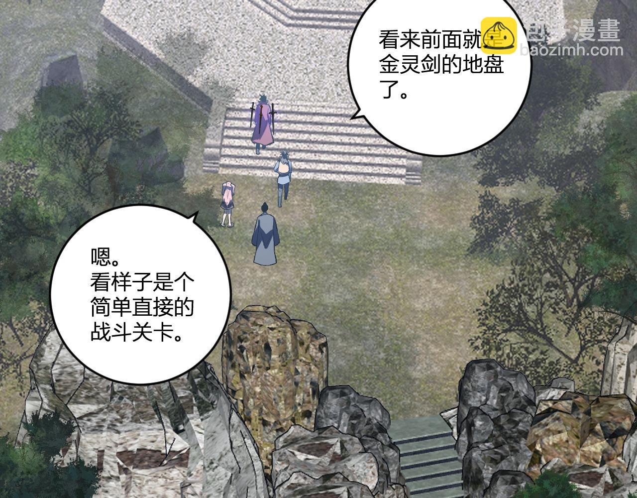 第50话 辣手催金剑！言琪的不服气！(1/3)-第50话