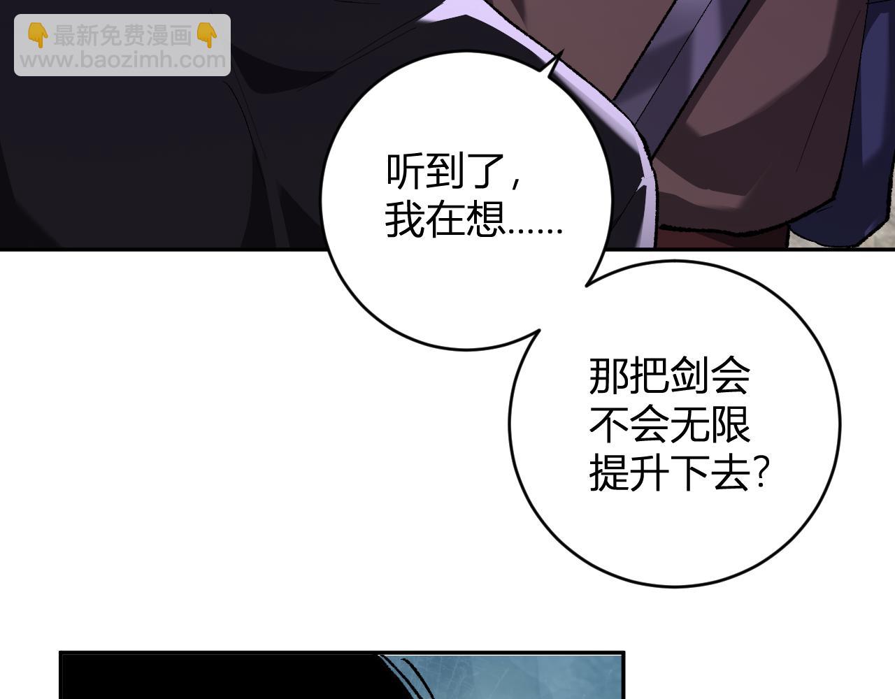 第50话 辣手催金剑！言琪的不服气！(1/3)-第50话