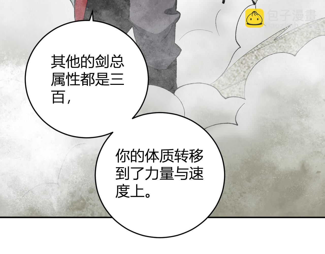 第50话 辣手催金剑！言琪的不服气！(1/3)-第50话