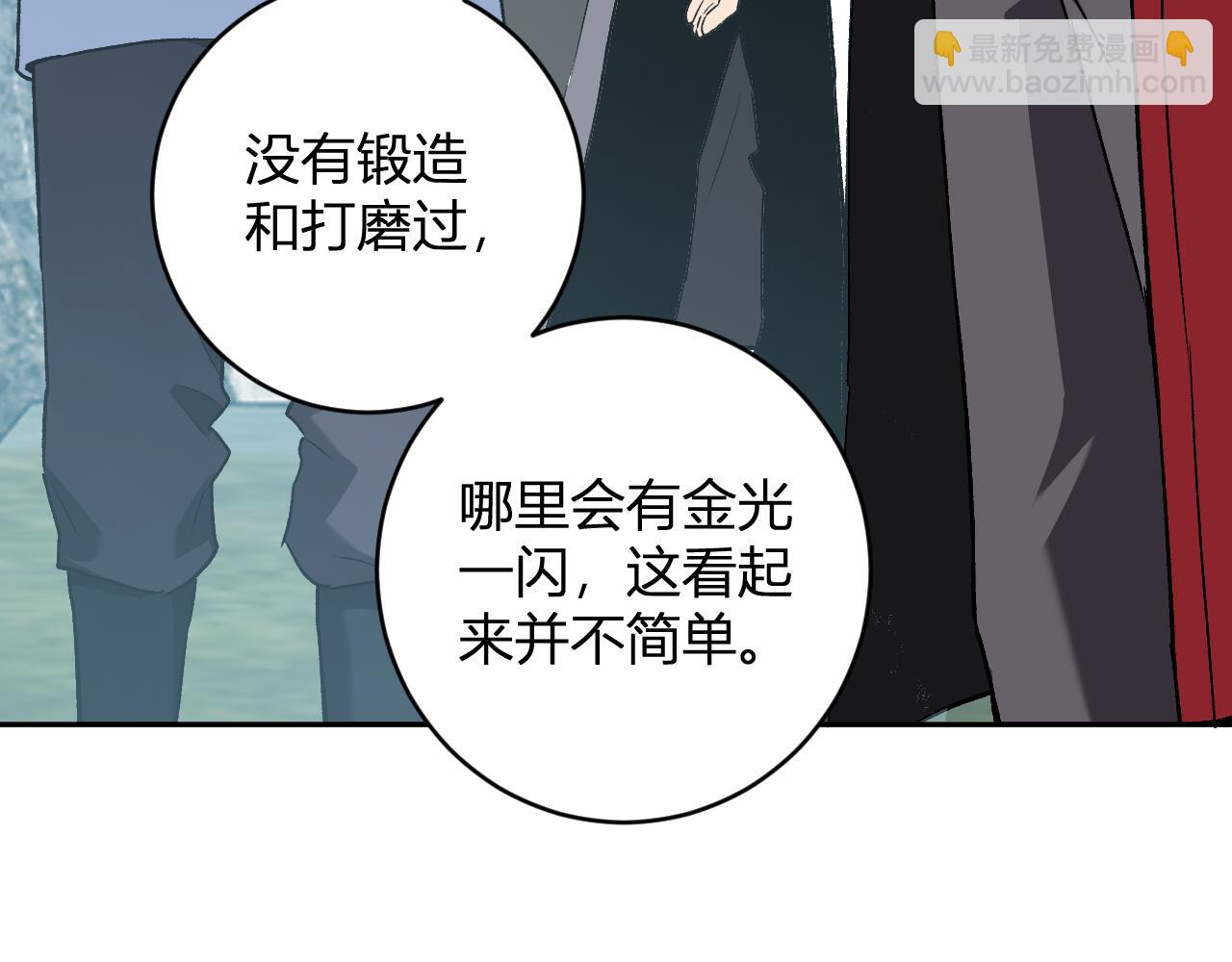 第50话 辣手催金剑！言琪的不服气！(1/3)-第50话