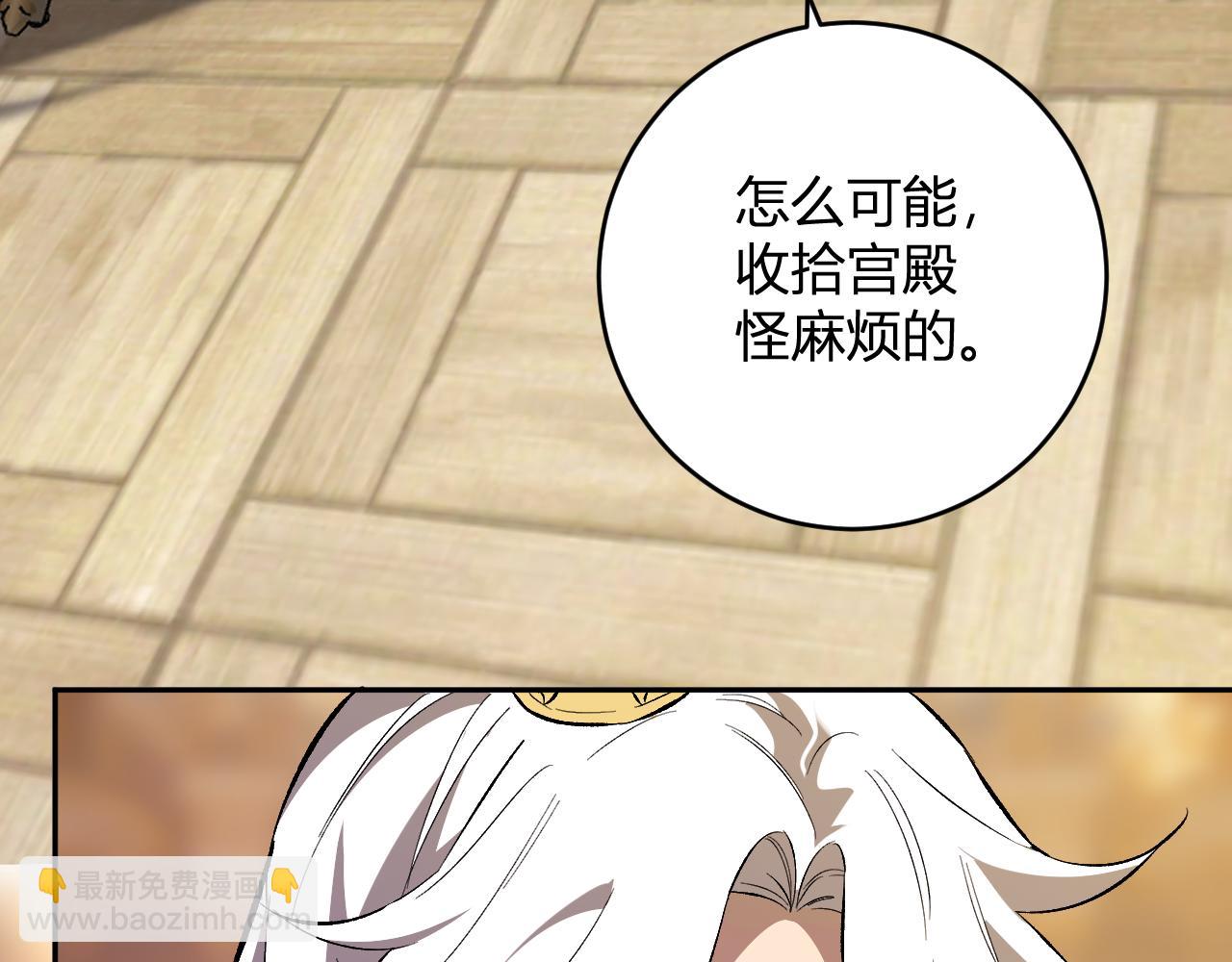 第55话  二百层！堕天使小酌(1/3)-第54话