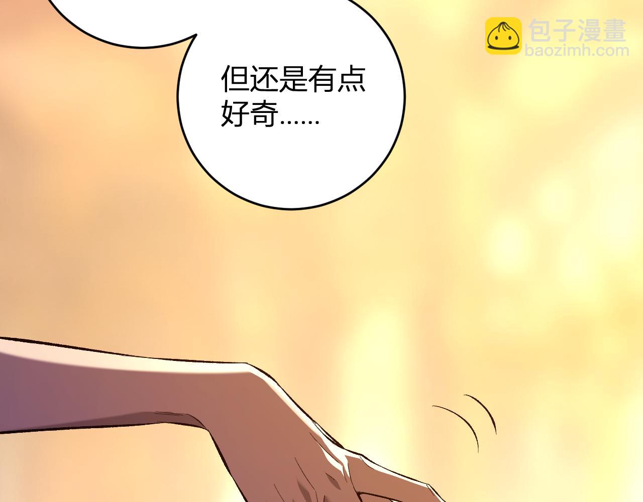 第55话  二百层！堕天使小酌(1/3)-第54话