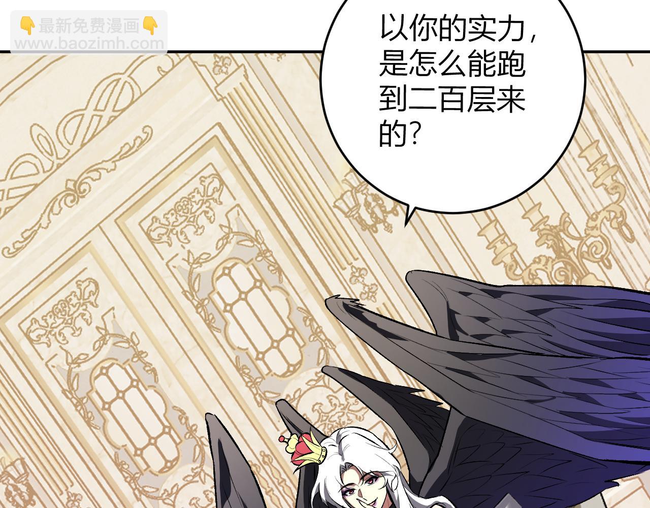 第55话  二百层！堕天使小酌(1/3)-第54话