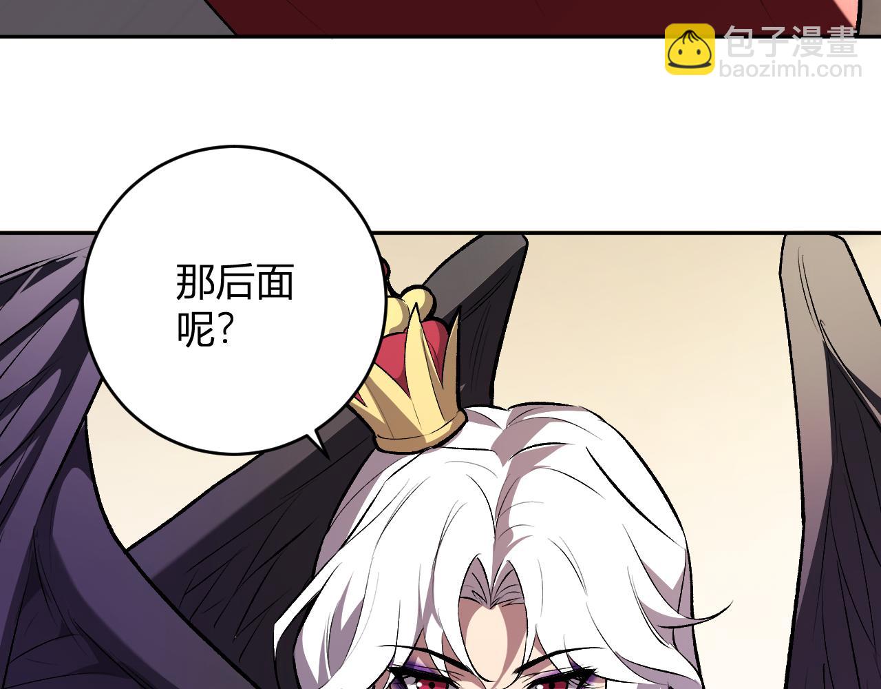 第55话  二百层！堕天使小酌(1/3)-第54话