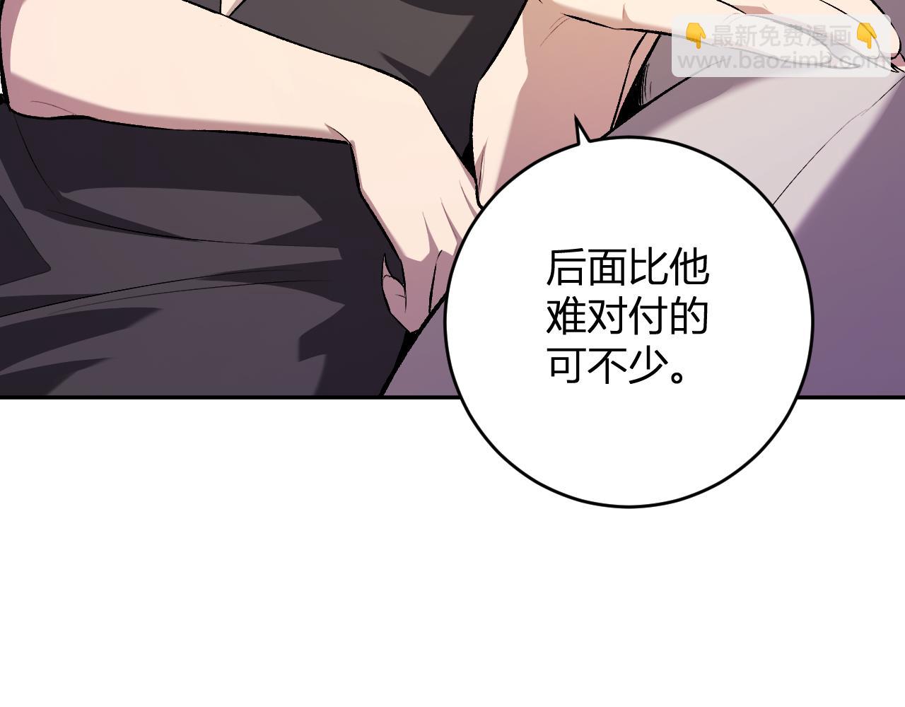 第55话  二百层！堕天使小酌(1/3)-第54话