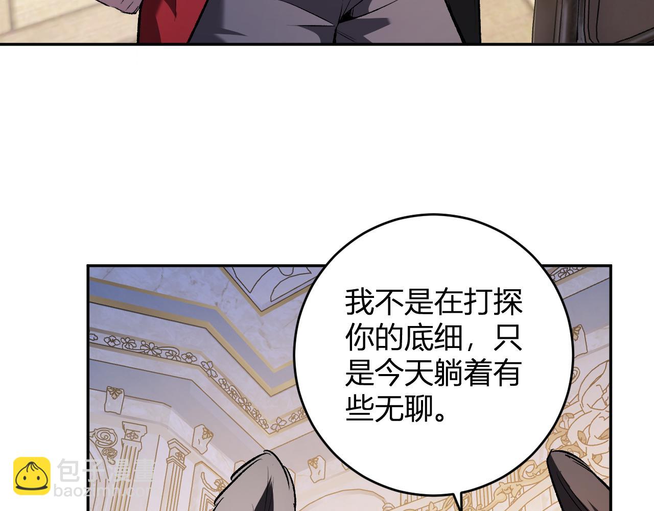 第55话  二百层！堕天使小酌(1/3)-第54话