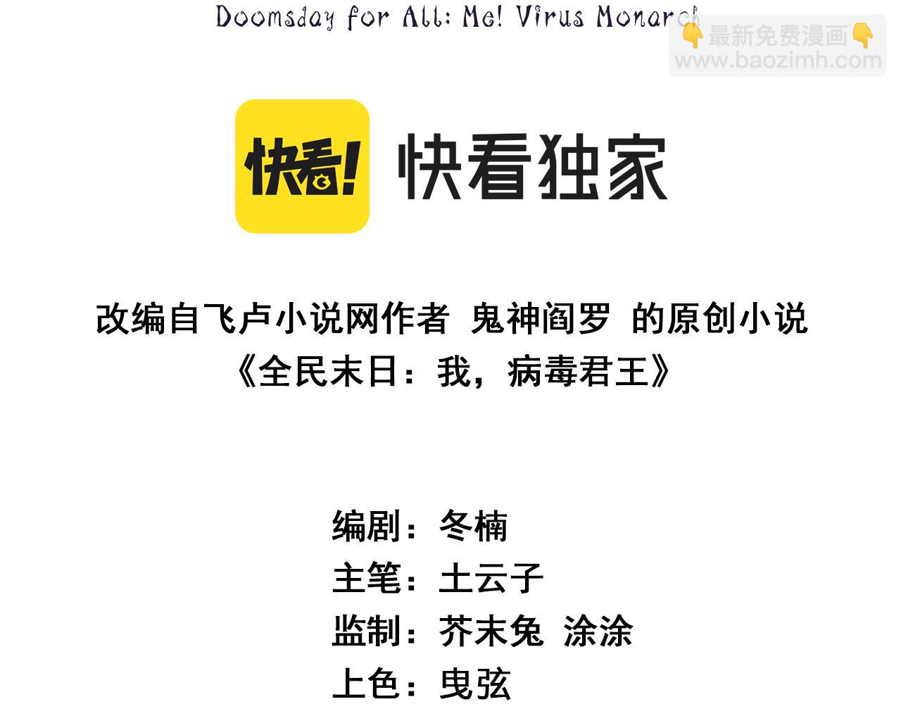 第55话  二百层！堕天使小酌(1/3)-第54话