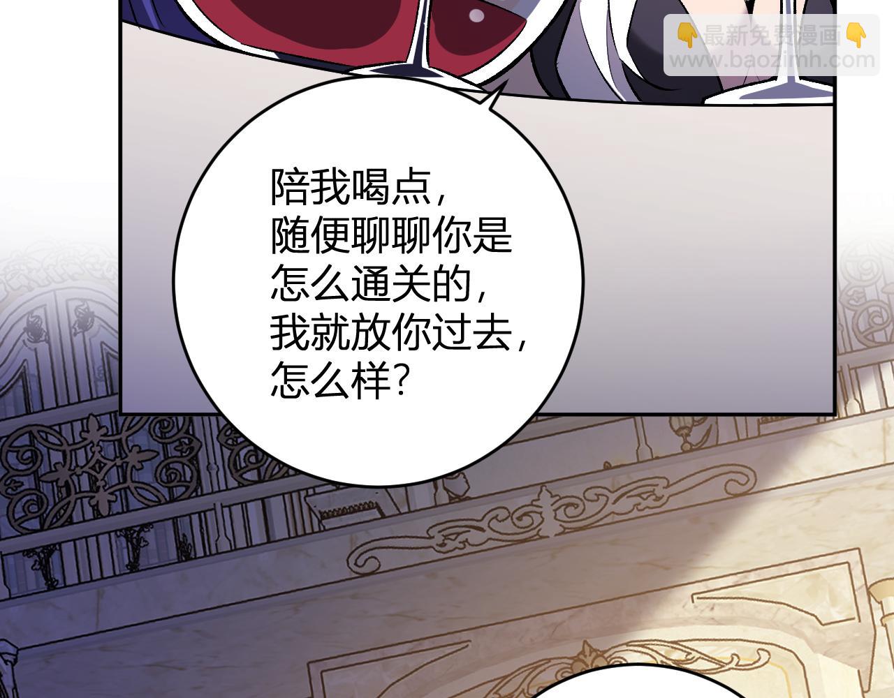 第55话  二百层！堕天使小酌(1/3)-第54话