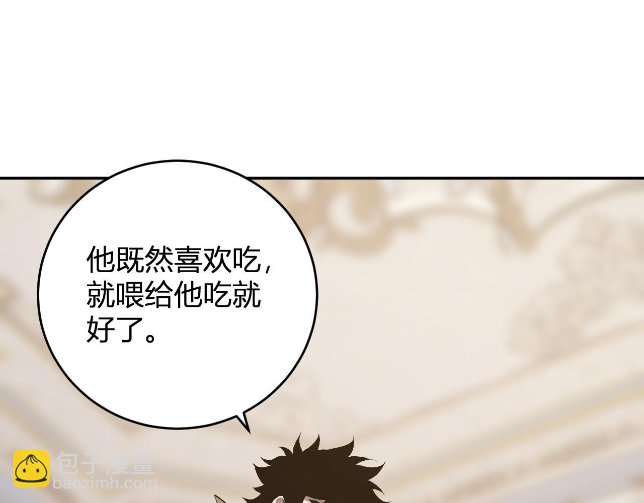 第55话  二百层！堕天使小酌(1/3)-第54话