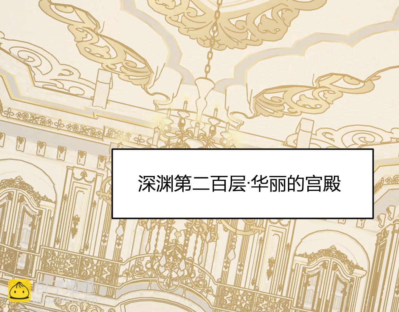 第55话  二百层！堕天使小酌(1/3)-第54话