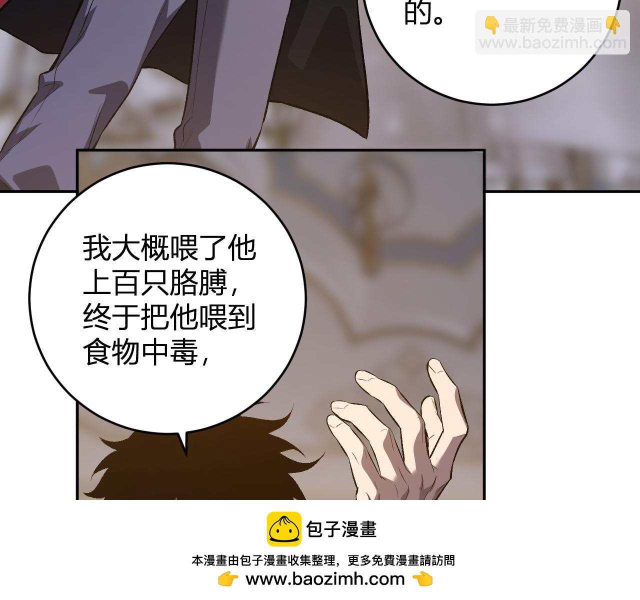 第55话  二百层！堕天使小酌(1/3)-第54话