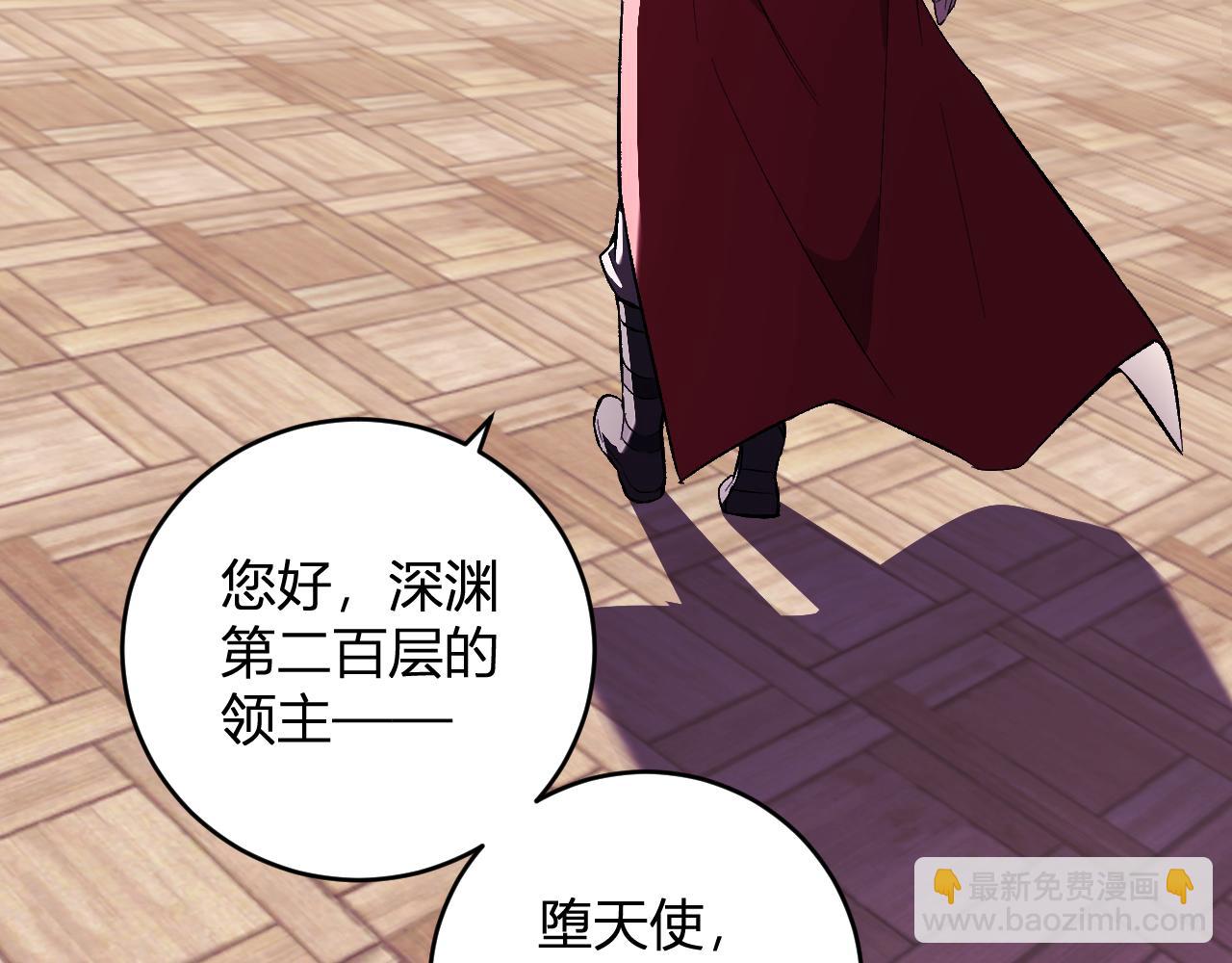 第55话  二百层！堕天使小酌(1/3)-第54话