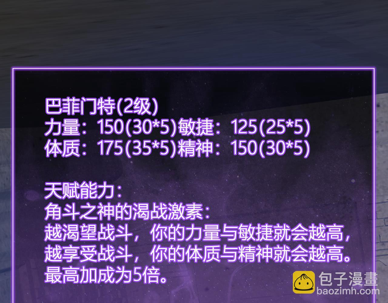 第56话  迷宫中隐藏的机会(1/3)-第56话