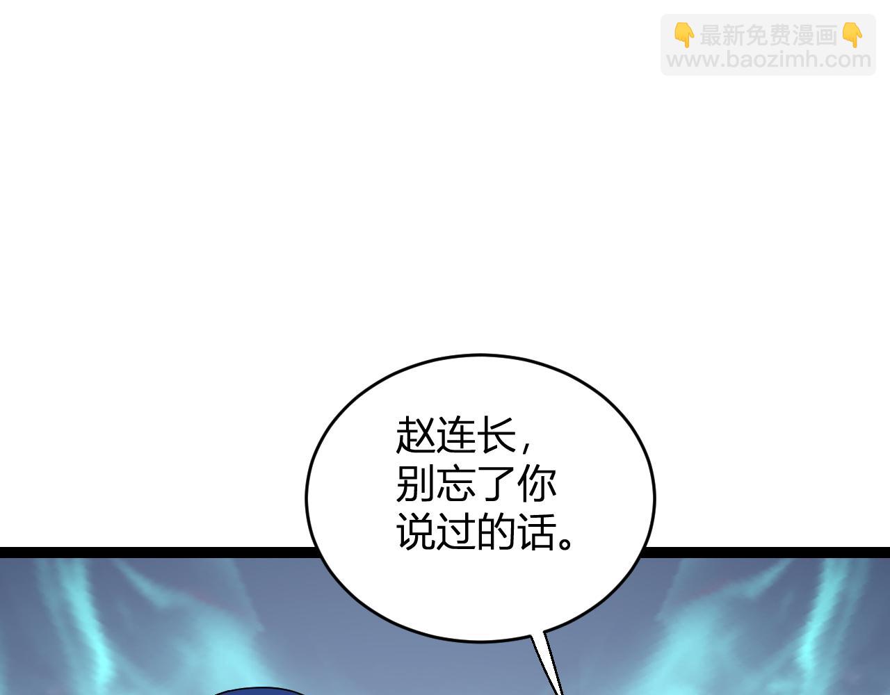 第6话 肉山核心(1/4)-第6话