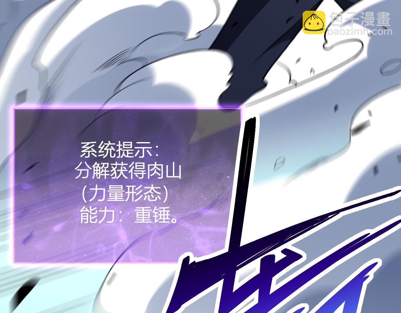 第6话 肉山核心(1/4)-第6话